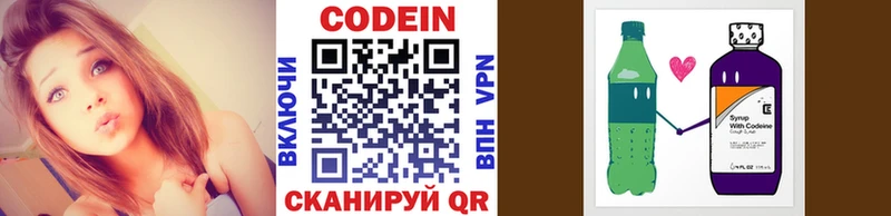 площадка клад  Александров  Кодеин напиток Lean (лин) 