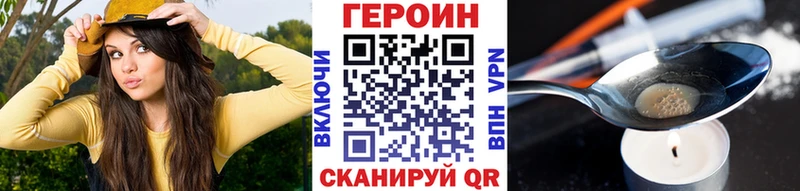 ГЕРОИН хмурый  как найти наркотики  Александров 