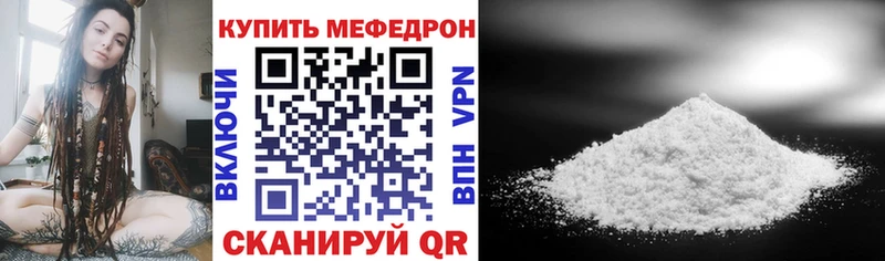 Меф мяу мяу  Александров